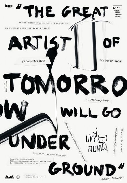 隱喻圖形語(yǔ)言在平面設(shè)計(jì)中的運(yùn)用技巧