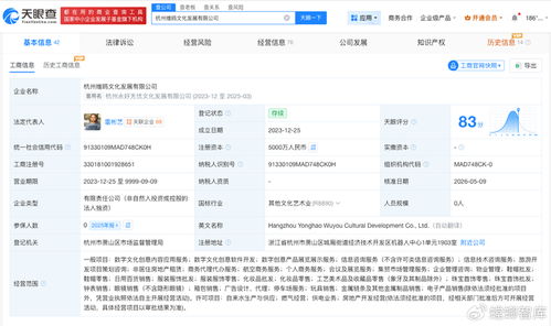 無憂傳媒旗下公司增資至5000萬，聚焦應用軟件開發新賽道