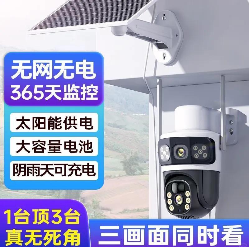 2024年太陽能監(jiān)控?cái)z像頭推薦指南