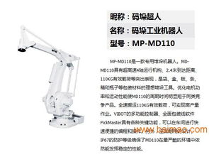 機械手設備價格、研發、供應商與生產 精博高科全解析